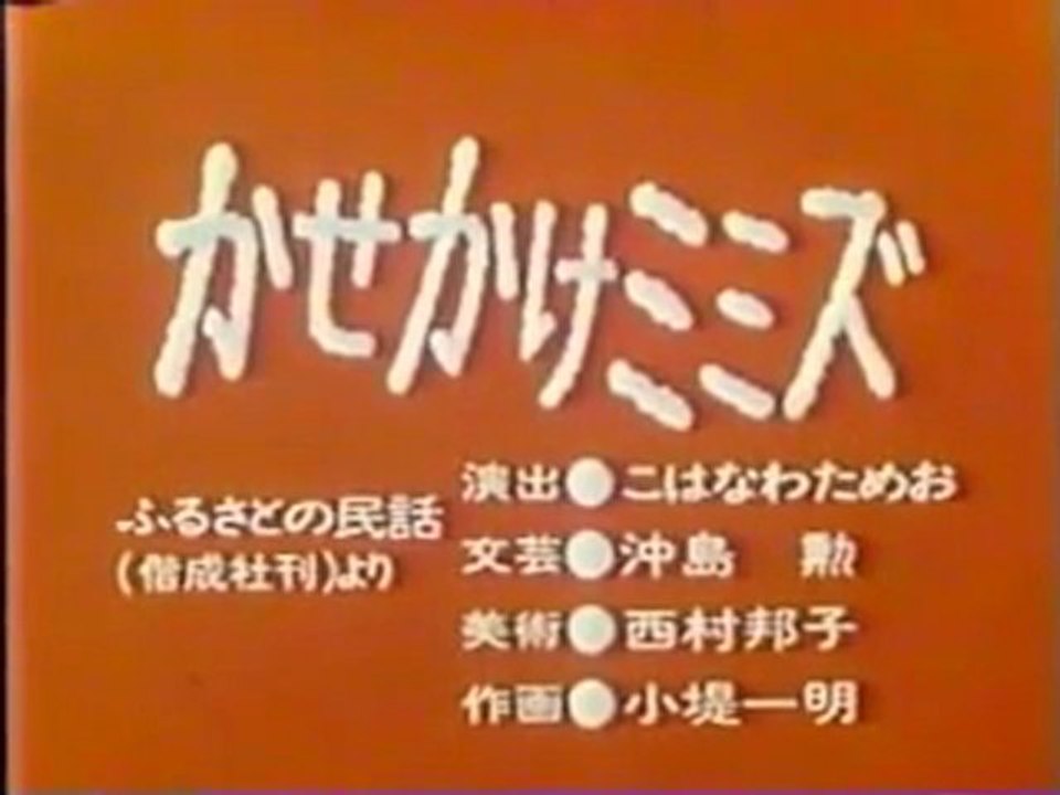 0736 かせかけミミズ