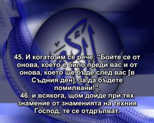 36.СУРА ЙА СИН  (ЙА СИН)
