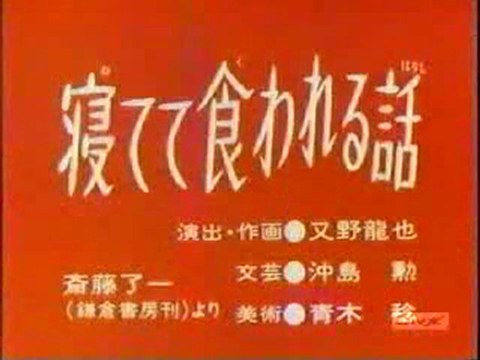 0712 寝てて食われる話