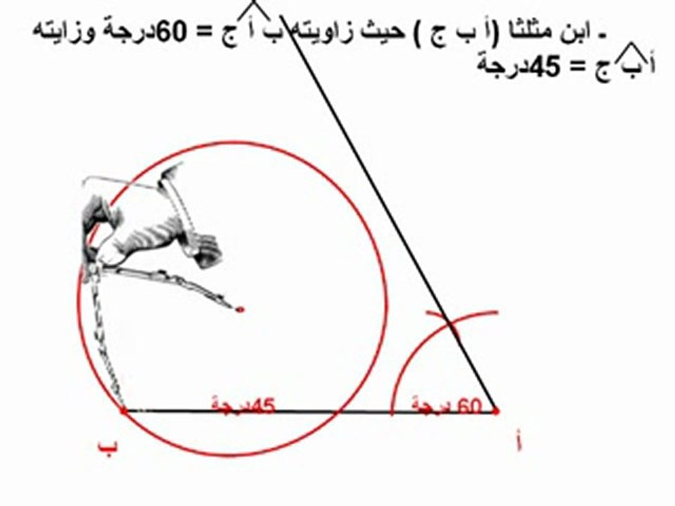 بناء مثلثppt.flv