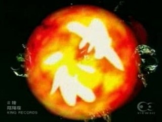 Onmyouza - [PV] Nemuri