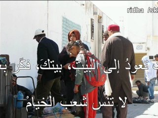 فكر بغيرك-الصخيرة عبر محمود درويش