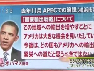 中野氏、TPP問題でとくダネにて吼ゆ
