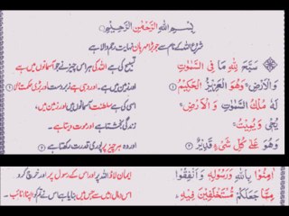 Seerat un nabi Lecture - Hazrat Umar Embraces Islam