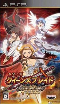 Queen’s Blade – Spiral Chaos PSP ISO Game Download JPN 2011