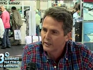 33o Διεθνές Ναυτικό Σαλόνι Αθηνών