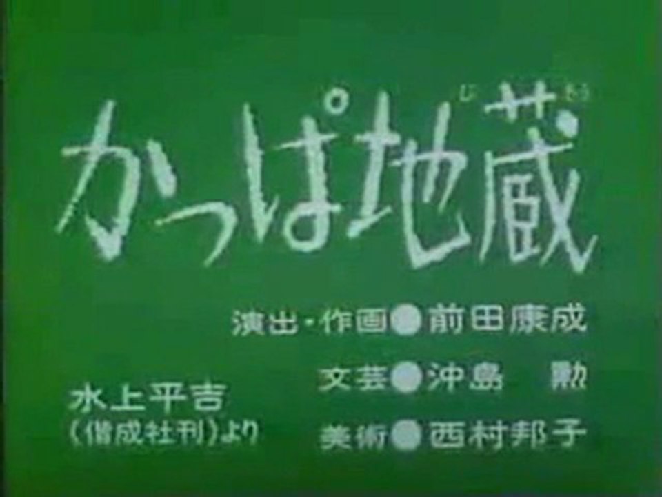 0714 かっぱ地蔵