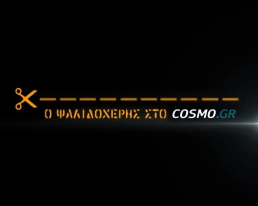ΚΟΥΡΕΜΑ ΤΟΥ ΧΡΕΟΥΣ
