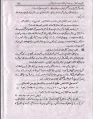 maulana Ishaq (rafdi) jhal valay faisalabad ka opration