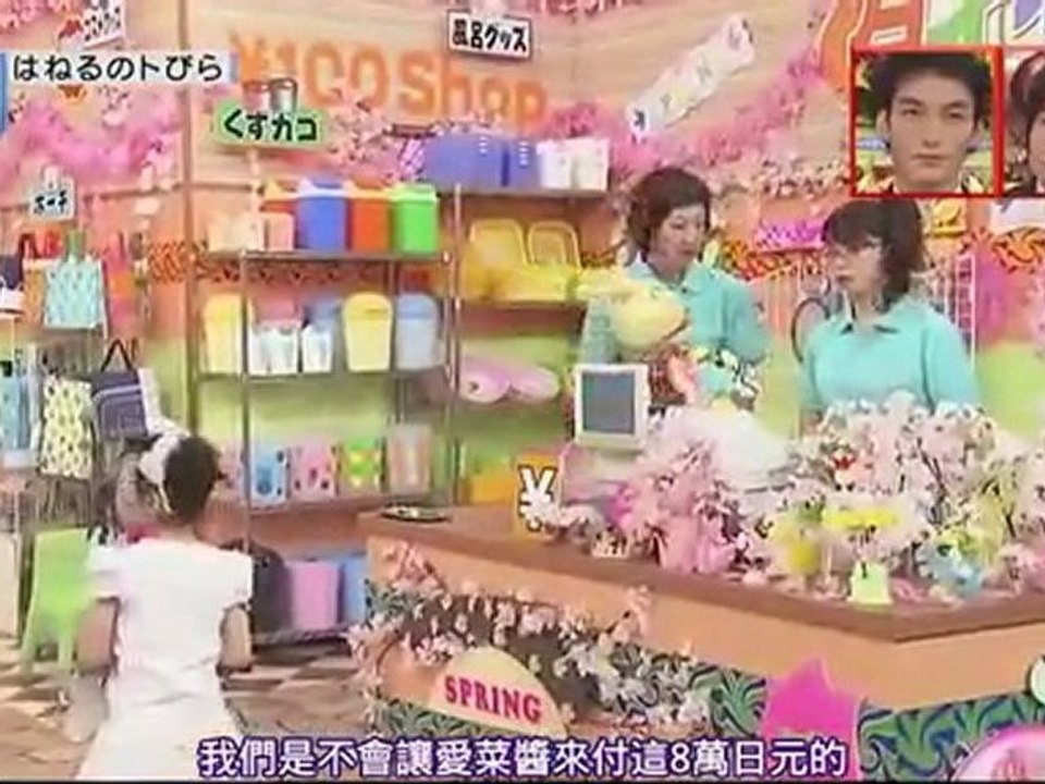 芦田愛菜-ほぼ１００円ショップ