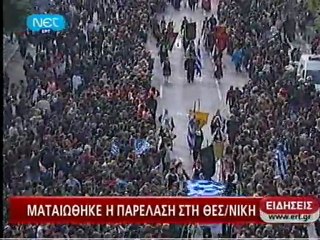 Παρέλαση διαδηλωτών στη Θεσσαλονίκη