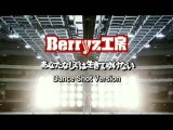 Dance shot v Berryz Koubou-Anata nashi de wa ikite yukenai