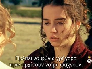 Hispania, la leyenda. 1x06 part1/2 (greek)