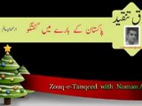 Zouq-e-Tankeed with Noman Alam  (Pakistan ke Baray main Guftgu) - Segment1(00_00_00.0-00_11_14.7)