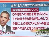 中野剛志氏「とくダネ！でブチ切れ。どうなる？TPP交渉参加」