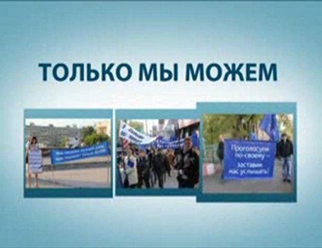 Шаги по отмене неконституционных выборов 4 декабря 2011 г.