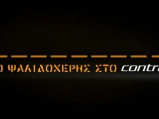 ΚΟΝΤΑ ΣΕ ΣΥΜΦΩΝΙΑ