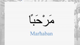 Apprendre l'arabe c'est simple _ Leçon N°17