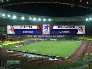 Эменике переехал Локомотив