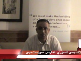 حوار مع المعارض السوري سربست نبي : الجزء الاول