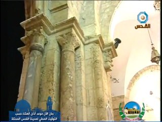 أذان صلاة العشاء مباشرة من المسجد الأقصى