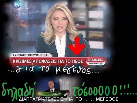 ΜΠΗΚΑΝ ΣΤΗ ΠΟΛΗ ΟΙ ΟΧΤΡΟΙ...επίκαιρες φωτογραφίες πλαισιωμένες με τη επαναστατική κρυστάλλινη φωνή του ΝΙΚΟΥ ΞΥΛΟΥΡΗ