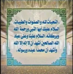 تعلم الصلاة Correcting errors in prayer part2