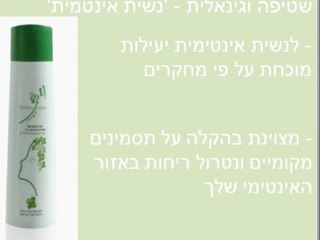 סבון וגינלי טבעי עם רמת חומציות מאוזנת, עשוי צמחי מרפא סיניים