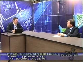 ΟΛΑ ΓΙΑ ΤΗΝ ΥΓΕΙΑ 14/10/2011