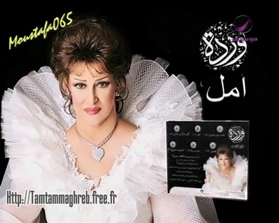 Warda ღღ  Amal 2011  أمل