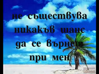 Гръцка песен!! превод Alekos Zazopoulos Amathelis Esi