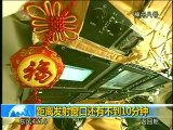 CHINA SPACECRAFT LAUNCH: Unmanned Shenzhou 8 blasts off