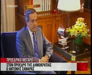 Σαμαράς: Θα κάνω τα πάντα για να αποτρέψω αρνητική εξέλιξη