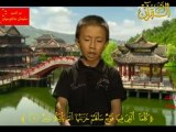 تلاوة رائعة لطفل صيني من سورة الملك