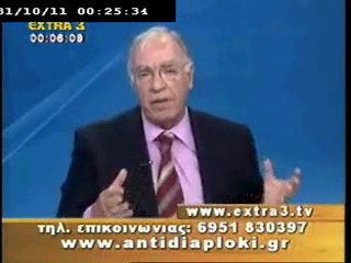 Πολιτικός Μαραθώνιος    30 10 2011  Μέρος 1ο