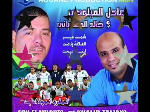 adil el miloudi et khalid taliani bghit ntoub 2012