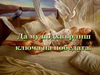 Богомилско Стихотворение