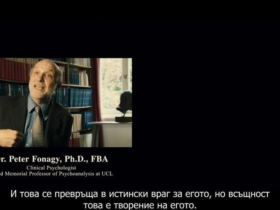 Същността на егото