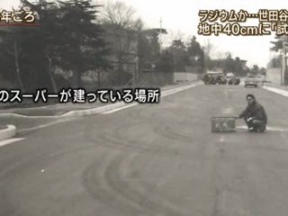 20111101世田谷170μSv産業廃棄物を不法投棄する人と怒鳴りっこした人が居た
