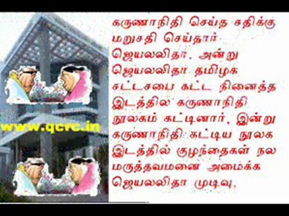 TAMIL NEWS UPDATED 02-11-2011  DAILY TAMIL NEWS