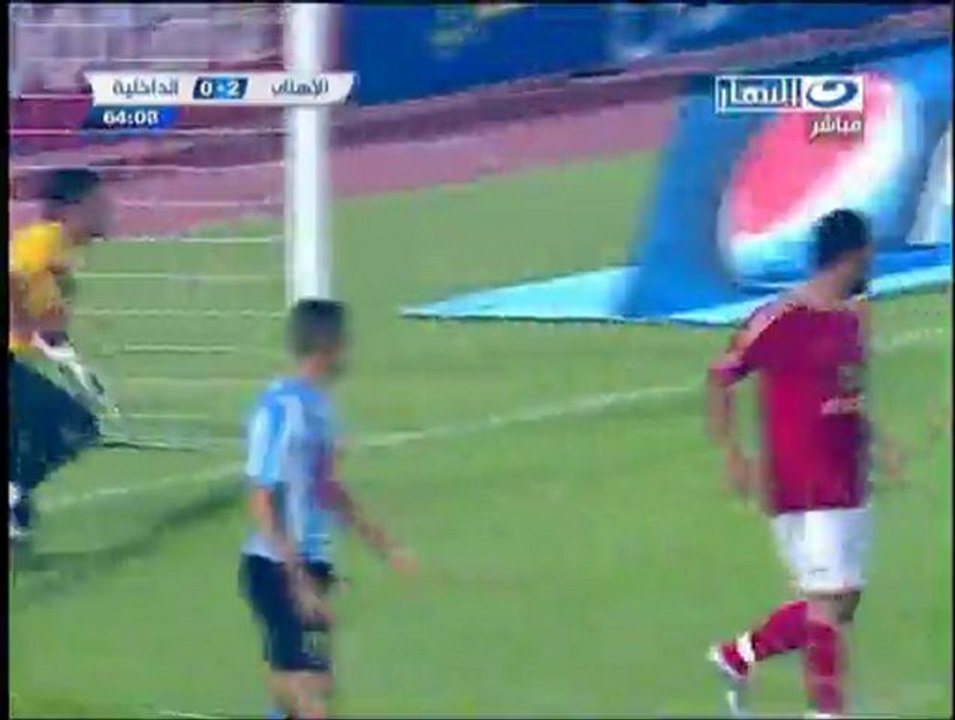 الاهلى × الداخلية " هدف حسام غالى "