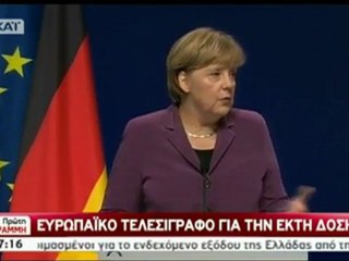 Δηλώσεις Μέρκελ