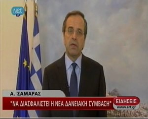 Δηλώσεις Σαμαρά