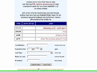 מדריך הקמת אתר וורדפרס - קניית דומיין עברי