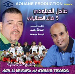 جديد عادل الميلودي و خالد الطالياني برشلونة تعجبني