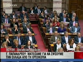 Ομιλία Γιώργου Παπανδρέου 1