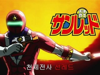 천체전사 선레드 (Tentai Senshi Sunred, 2009) 2기 15