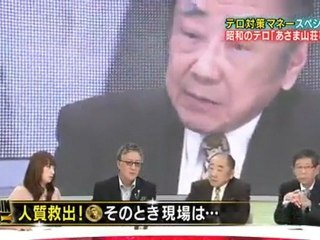 たかじんNOマネー テロ対策マネー2011年10月29日2
