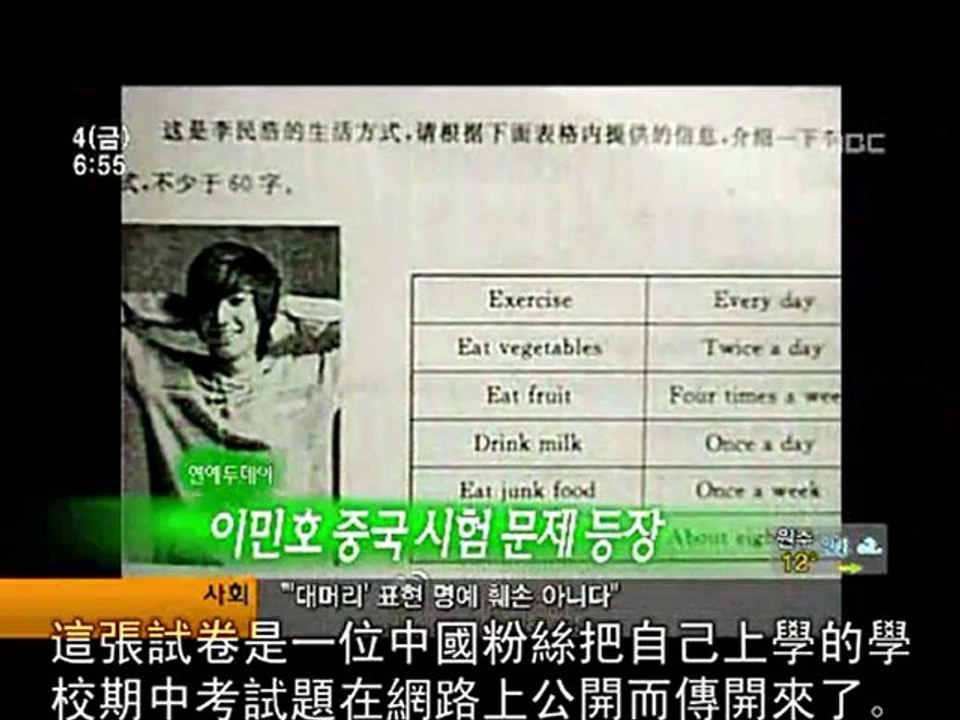 111104 mbc news