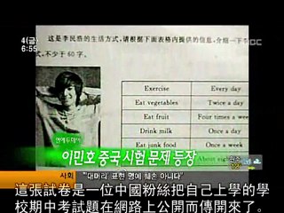 MBC News Update – 111104 📰